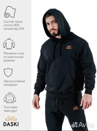 Спортивный Костюм daski