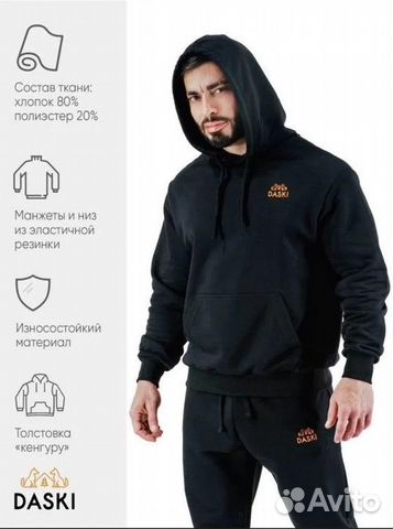 Спортивный Костюм daski