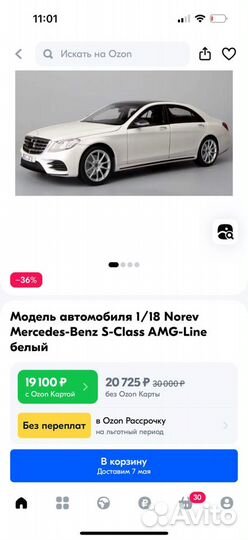 Модель автомобиля mercedes 1:18