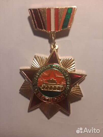 Знак ветерана 29 танкового Знаменского корпуса