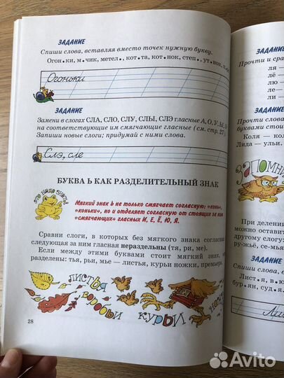 Жукова Н.С. Я пишу правильно