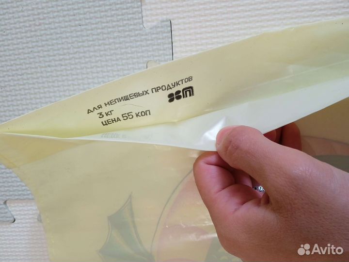 Пакеты полиэтиленовые советские