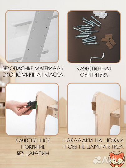 Растущий стул Foxyk