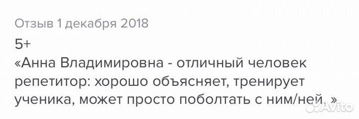 Репетиторство по математике