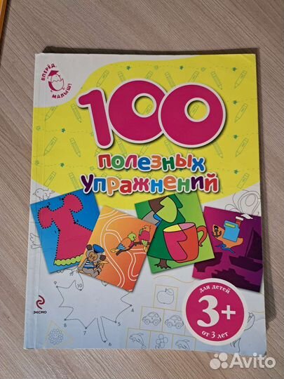 100 полезных упражнений, серии 