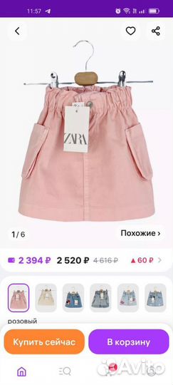 Юбка джинсовая для девочки 110 zara