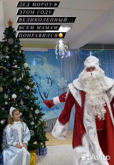 Дед Мороз