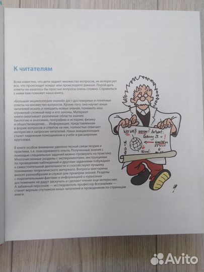 Энциклопедия для детей