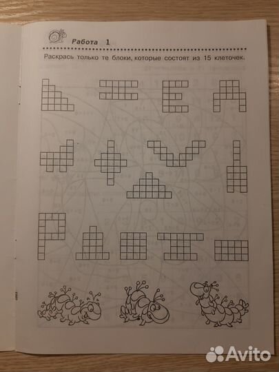 Математика.2класс.Играем и считаем