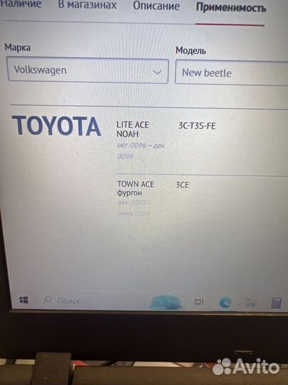 Амортизатор передний Town Ace до 2004