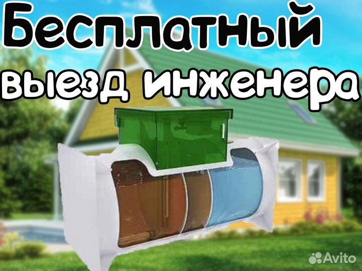 Септик Аквалос 5 Горизонтальный пр