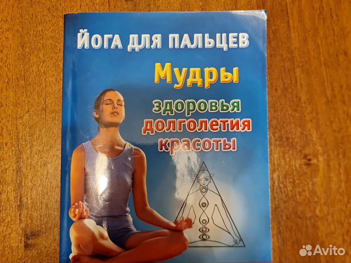 Хатха йога Прадипика