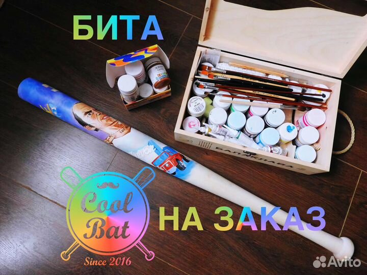 Бейсбольная бита на заказ