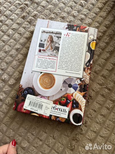 Завтраки книга