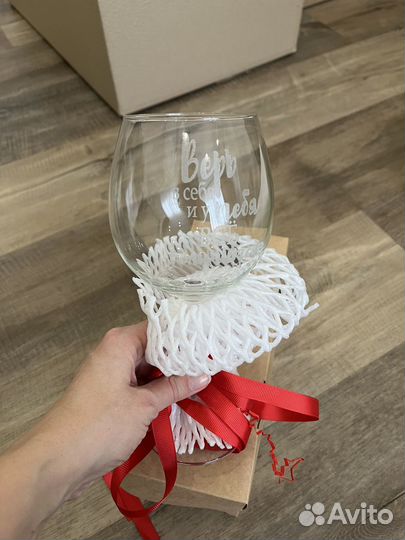 Подарочный бокал с надписью