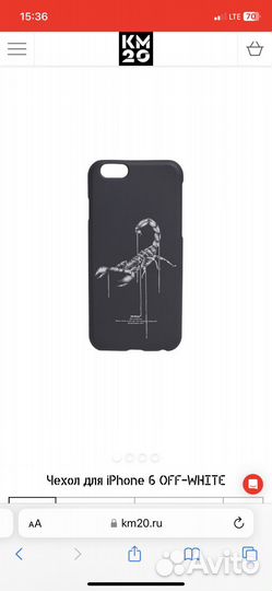 Off-White чехол iPhone 6/6s