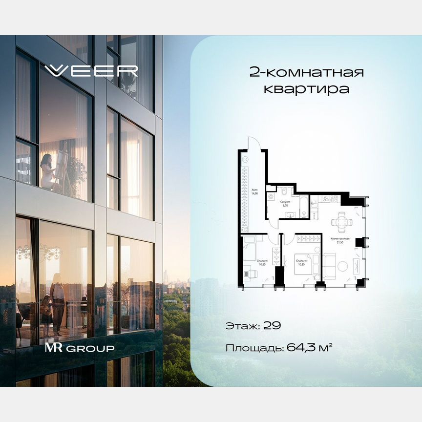 2-к. квартира, 64,3 м², 29/59 эт.
