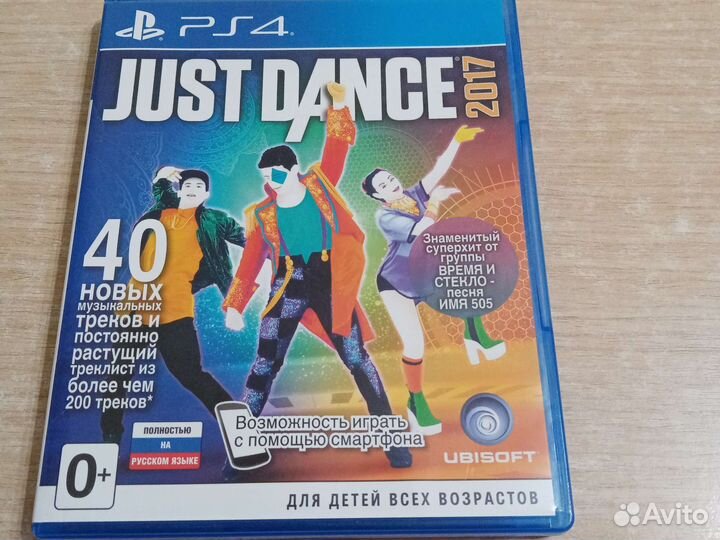 Игра Just Dance 2017 PS4