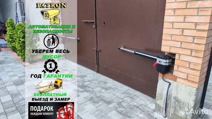 Автоматика для ворот