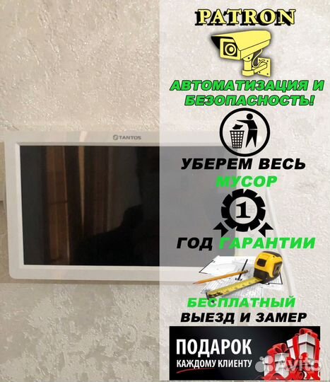 Домофон