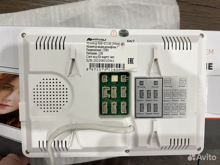 Монитор видеодомофона MAF-072 (White) SD (B)