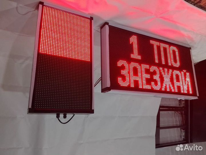 LED табло- очередь пропуска автомобилей