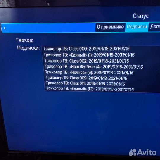 Ресивер Триколор с подпиской