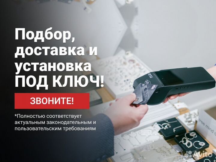 Эквайринг/Банковский пинпад PAX SP30