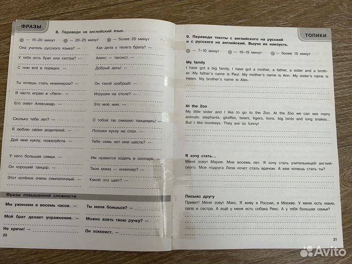 Пособия по английскому 2-4кл