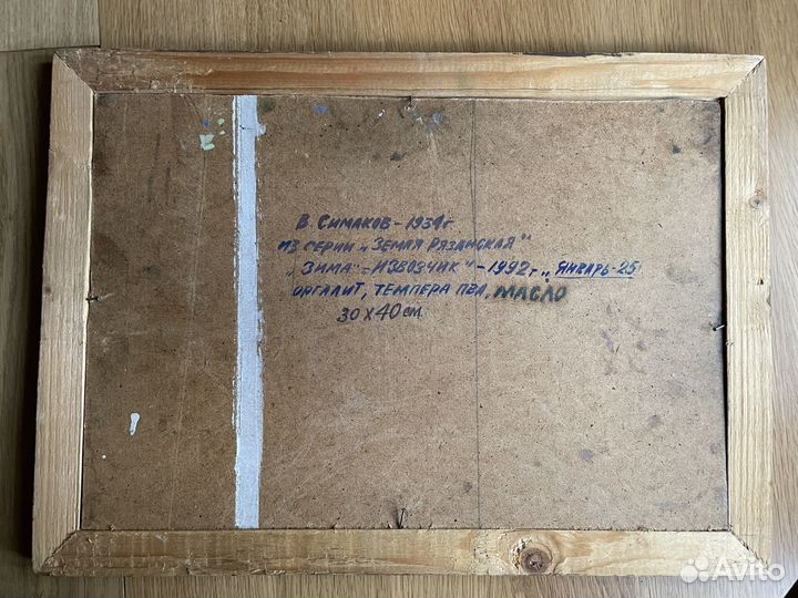 Картина маслом в раме