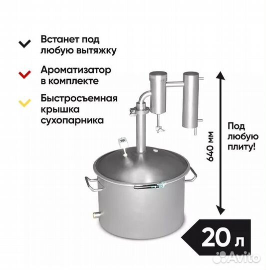 Самогонный аппарат дистиллятор Германия 4 20-37 л