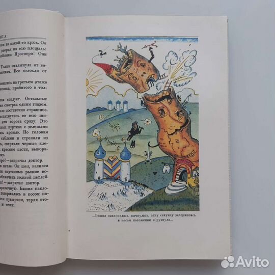 Книга Три Толстяка Олеша Ю изд.1930г/переизд.1992г