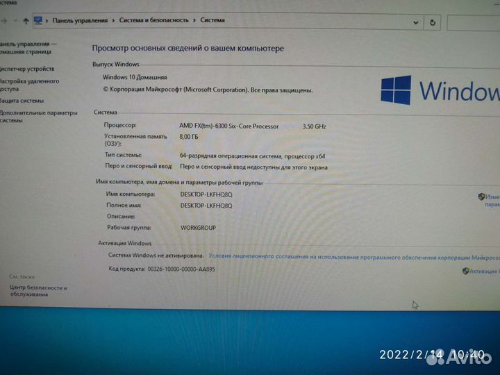 Комп. 6ти ядерный