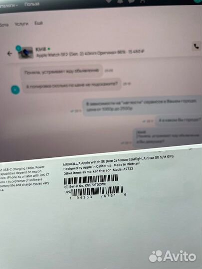 Apple Watch SE2 40mm Доставка
