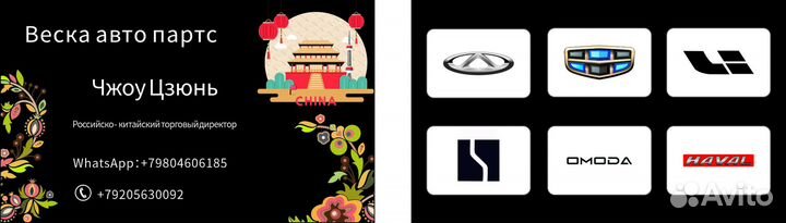 Фонарь задний правый крышки багажникаchery Tiggo 4