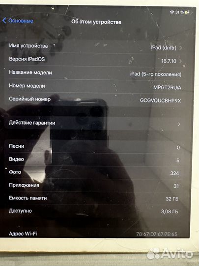 iPad 5 поколения 2017, 32 Гб