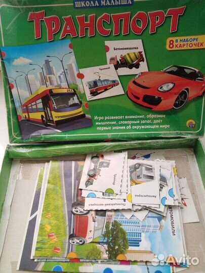 Настольные игры б/у