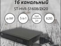 Видеорегистратор ST-HVR-S1608/2X20, 16-ти канальны