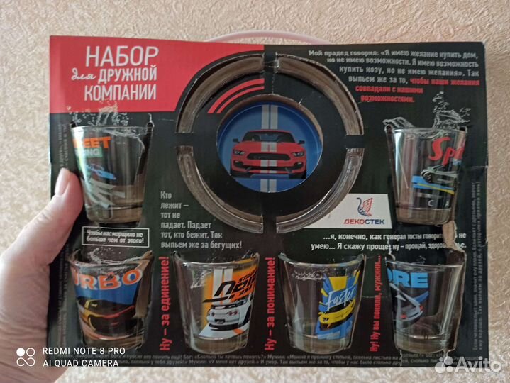 Набор стопок подарочный (новый)