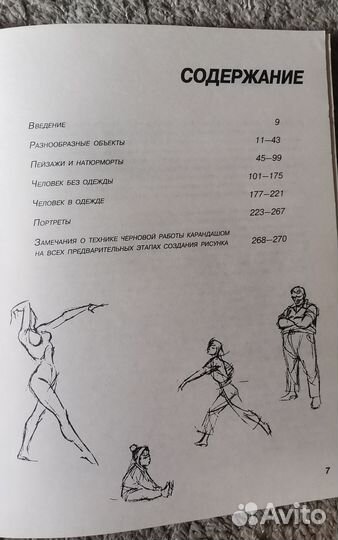 Рисуем вместе с Ли Эймисом