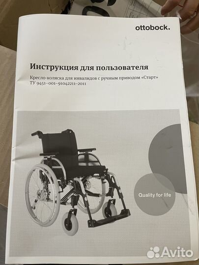 Коляска инвалидная комнатная старт шс 48