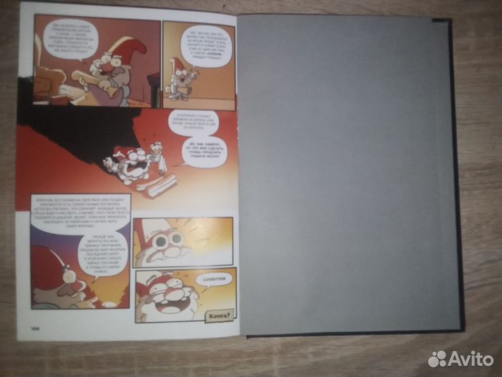 Комиксы Гравити Фолз