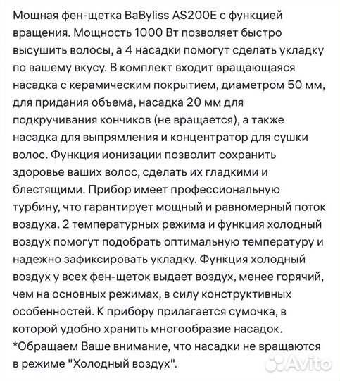 Щетка-фен BaByliss новая