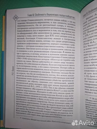 Бурно клинический театр - сообщество психология