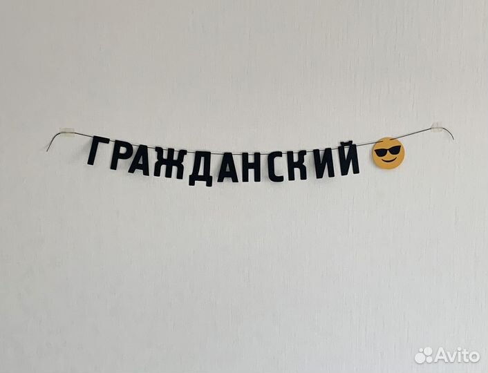 Подарок девушке Фотозона на день рождения Гирлянда