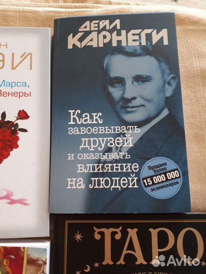 Книги таро, психология