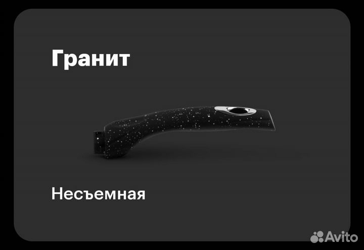 Ручка от сковородки Горница