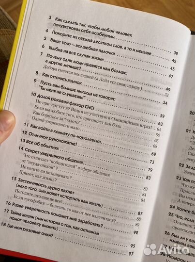 Друзья и любимые, психология, самооазвитие, лейл л