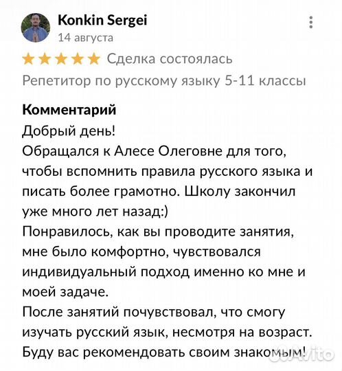 Репетитор по русскому языку 5-11 классы