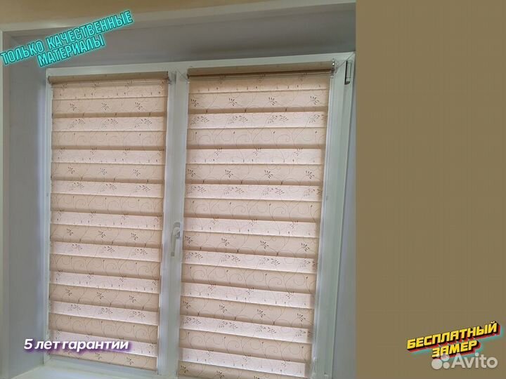 Вертикальные жалюзи